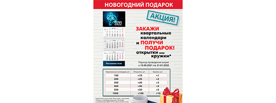 Новогодний подарок!