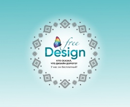 Ваш идеальный макет бесплатно!