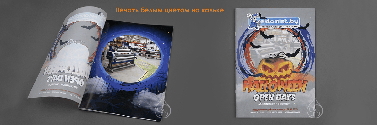 Печать каталогов в Минске