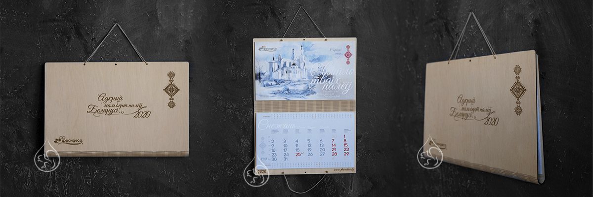 Настенный календарь в Минске